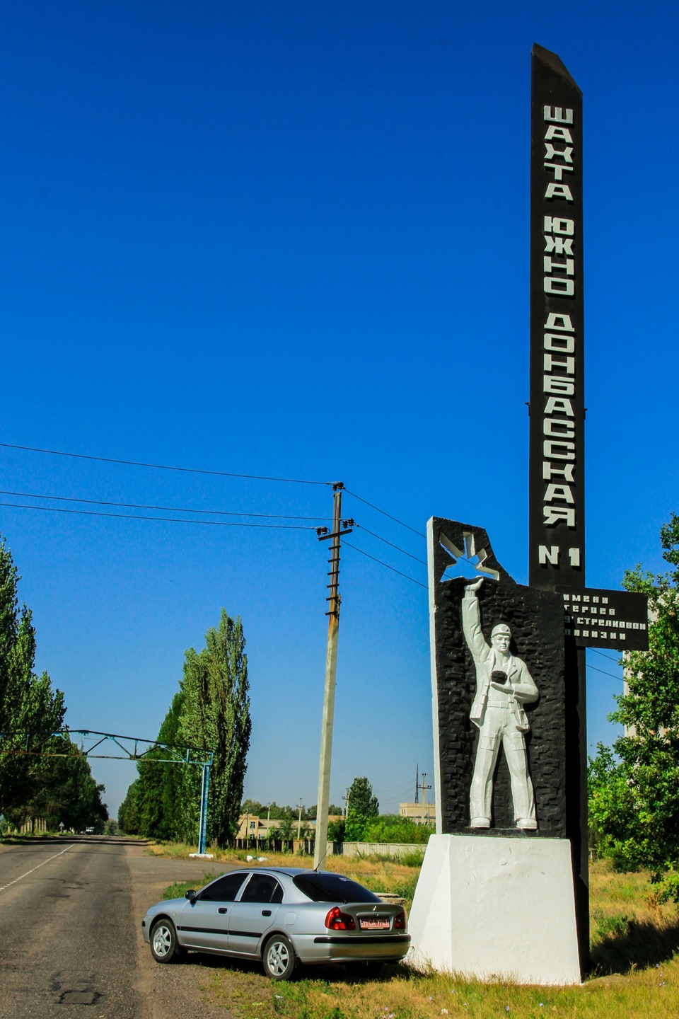 Поїздка в Вугледар 1