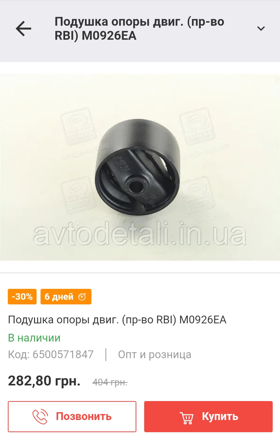 Задня подушка двигуна 3
