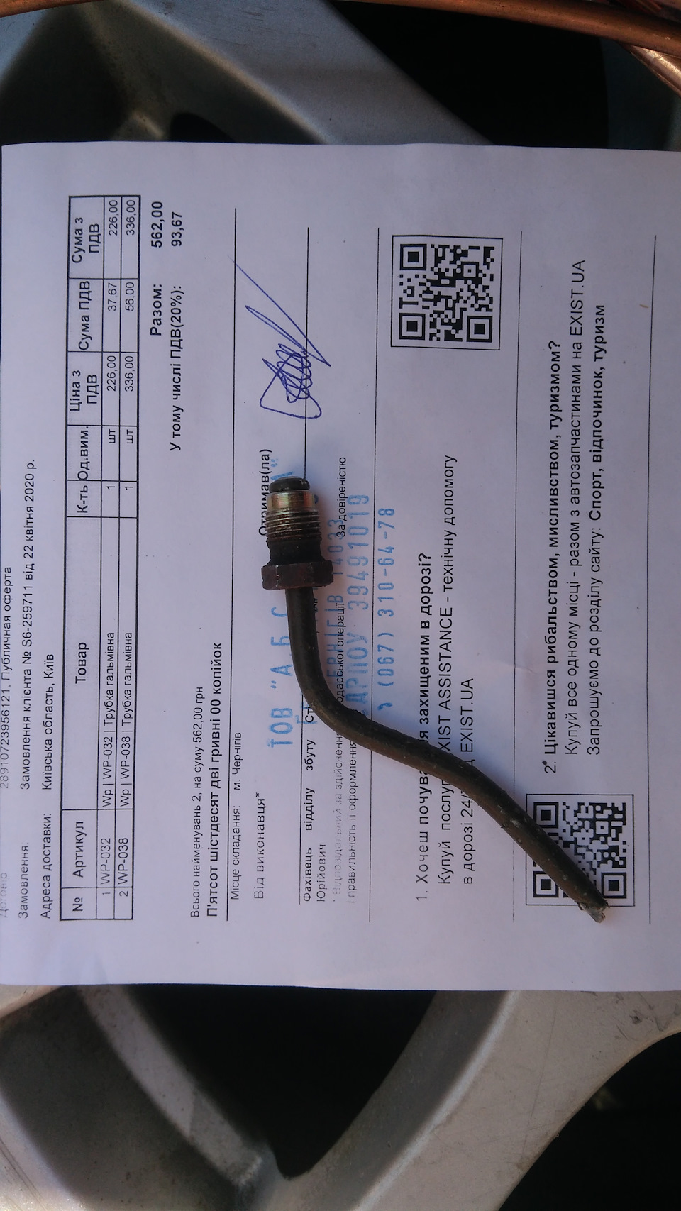 Задні гальмівні трубки. 3