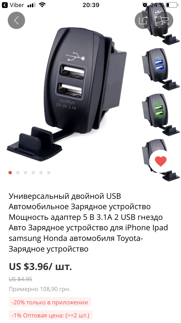 USB вбудована зарядка 4