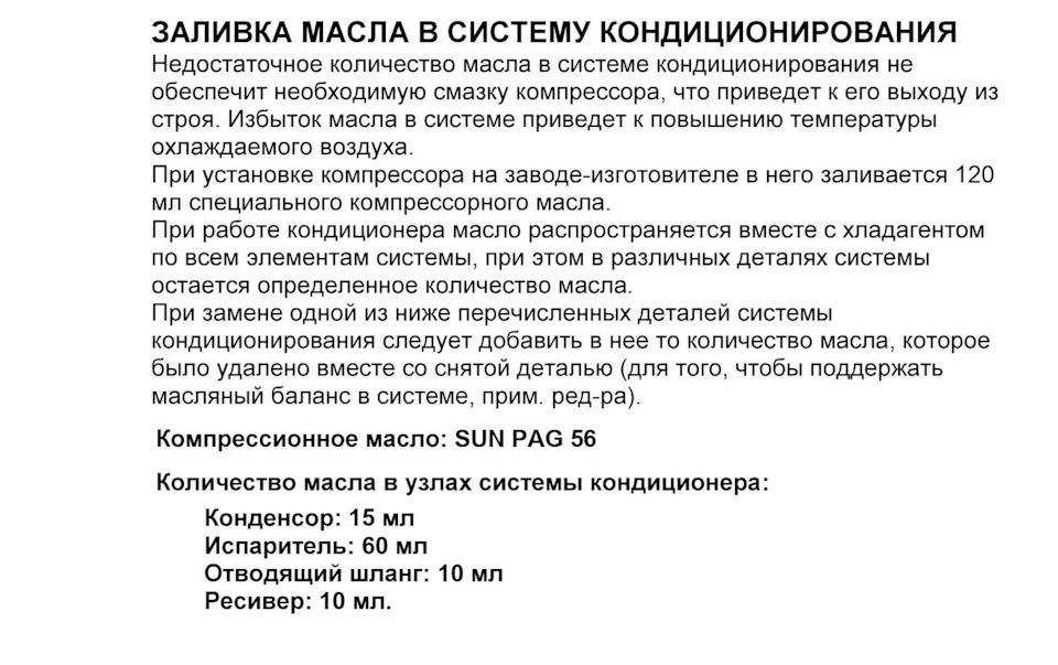 Зміна конденсора кондиціонера MR460269 на Nissens 95134 1