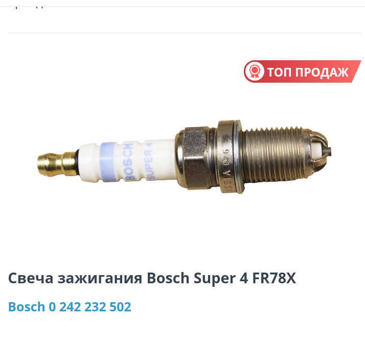 Помилка Р0303 2