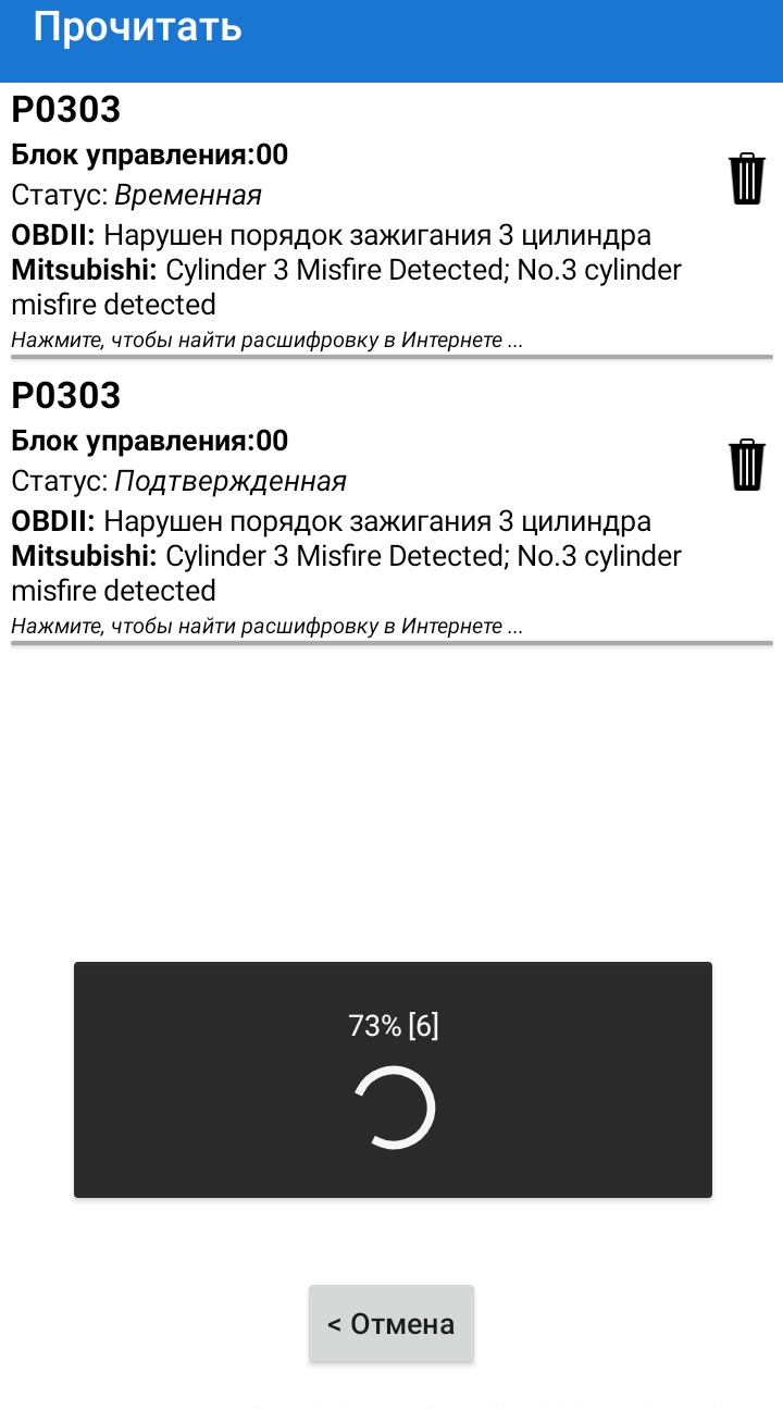 Помилка Р0303 1