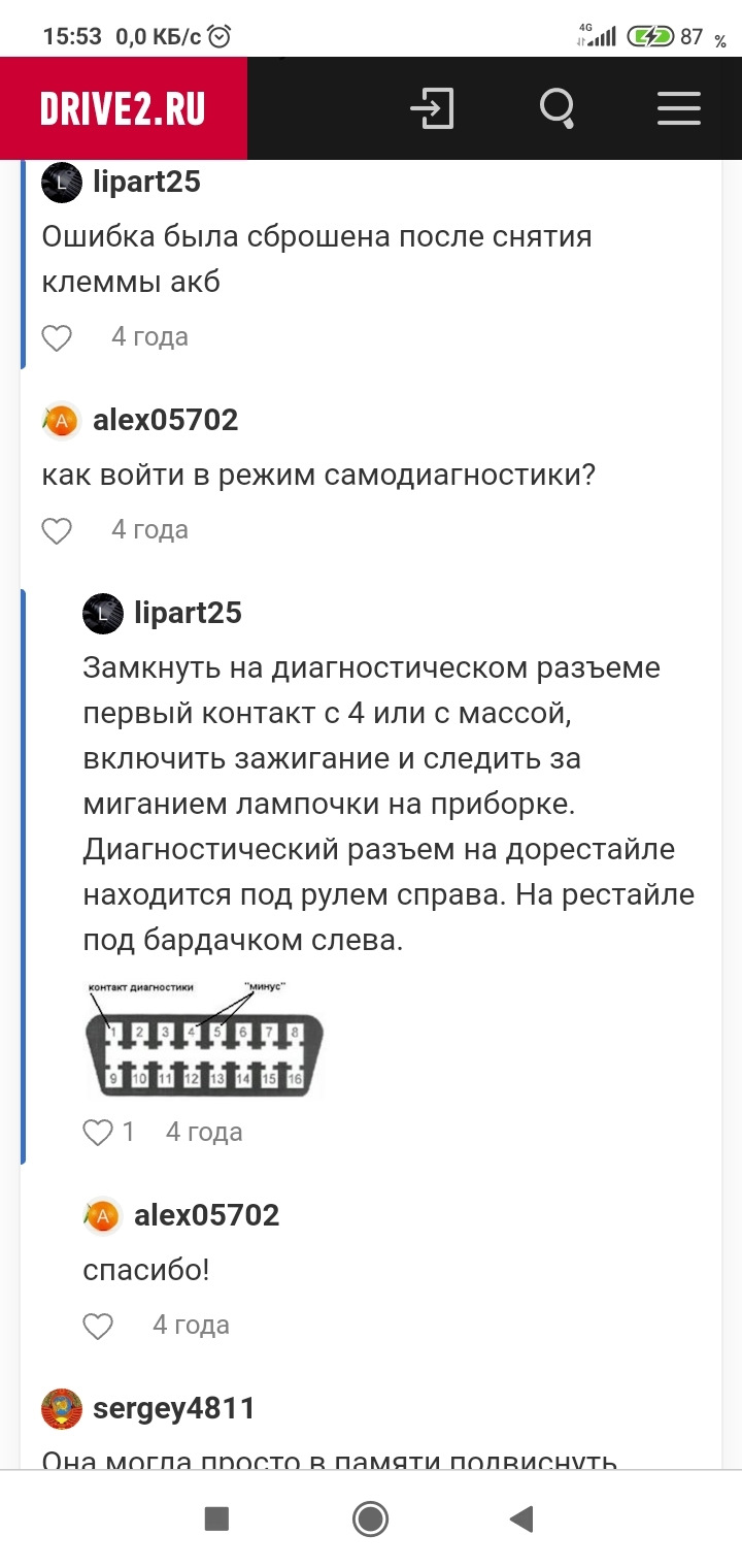 Стався сум 2