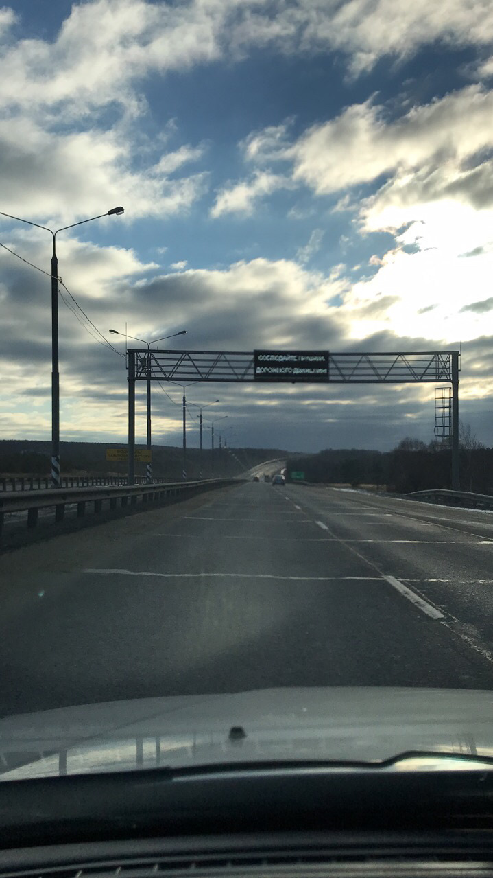 Подорож до Москви і назад. 3