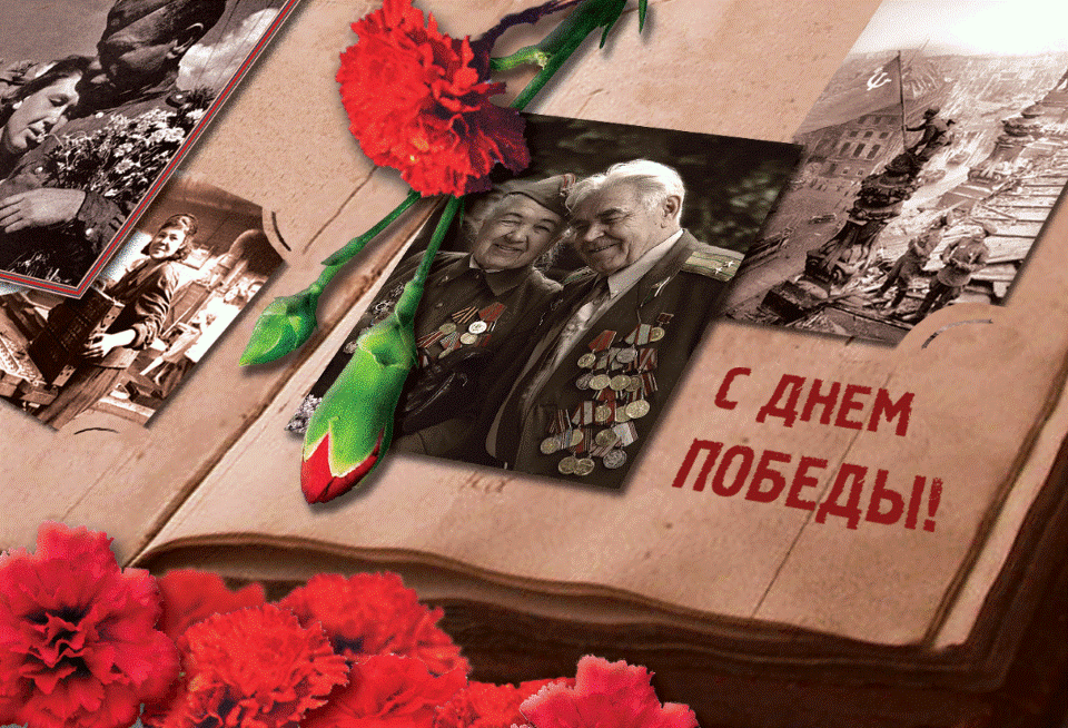 Цей день перемоги... 3