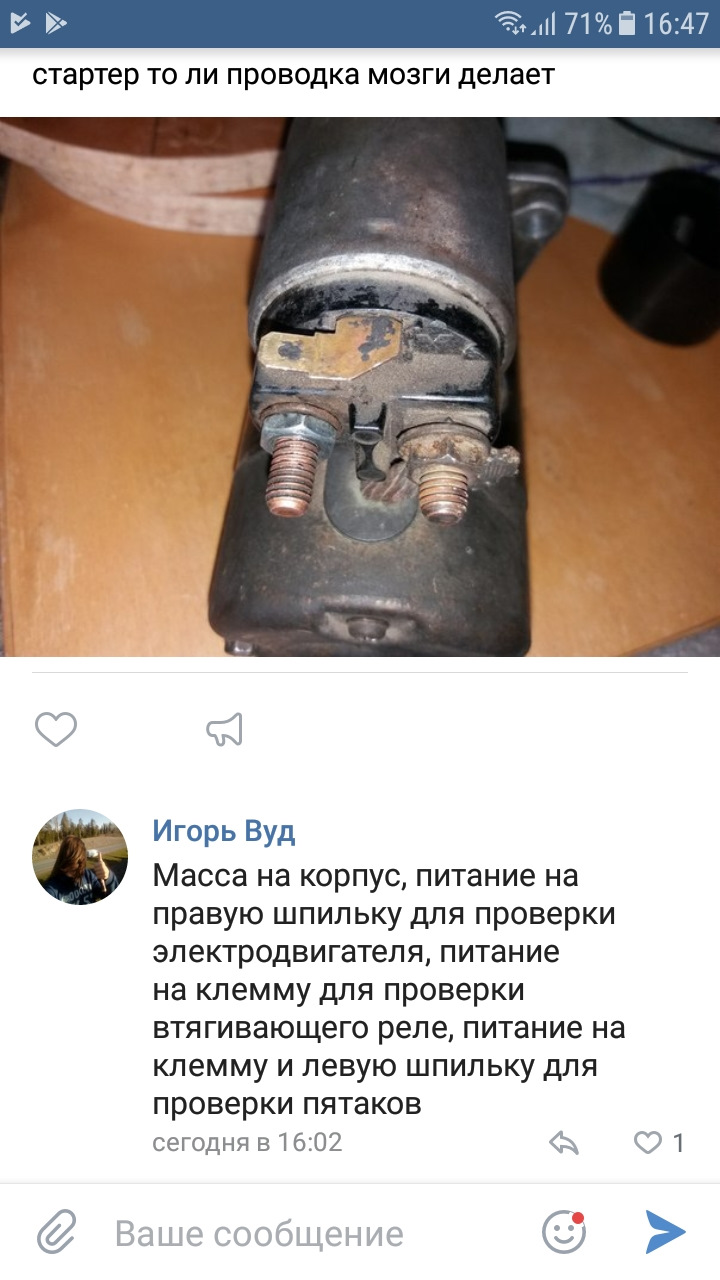 Його величність СТАРТЕР 3