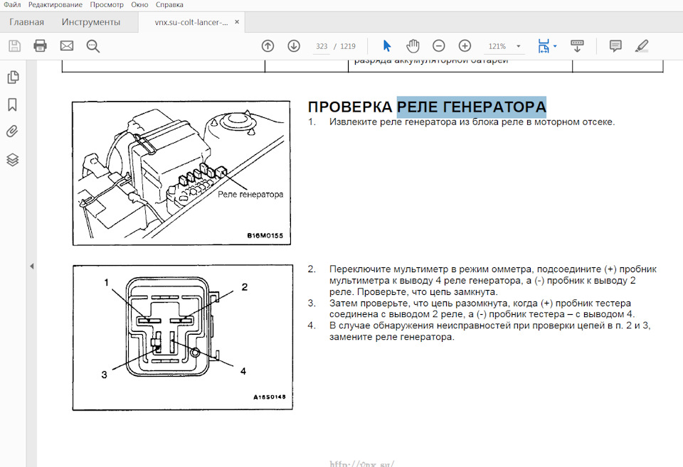 Генератор, Проблема із зарядом, Запобіжне Реле генератора MD113566 3