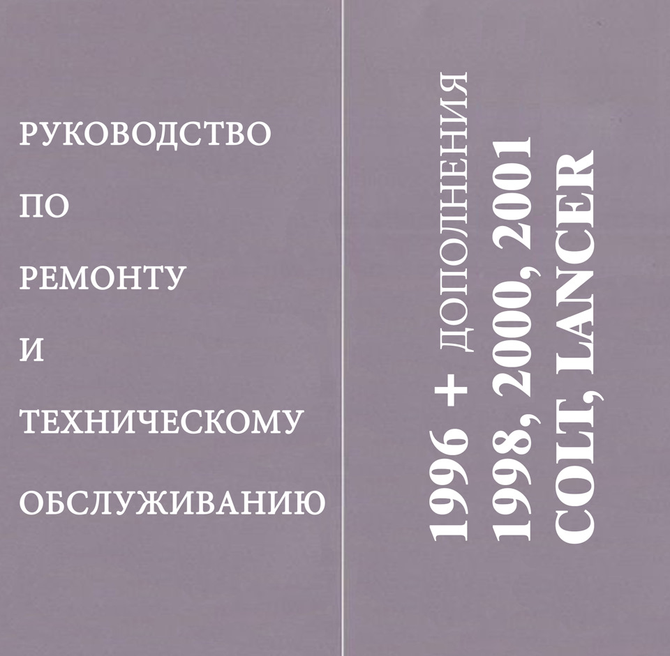 Посібник з ремонту та технічного обслуговування 2