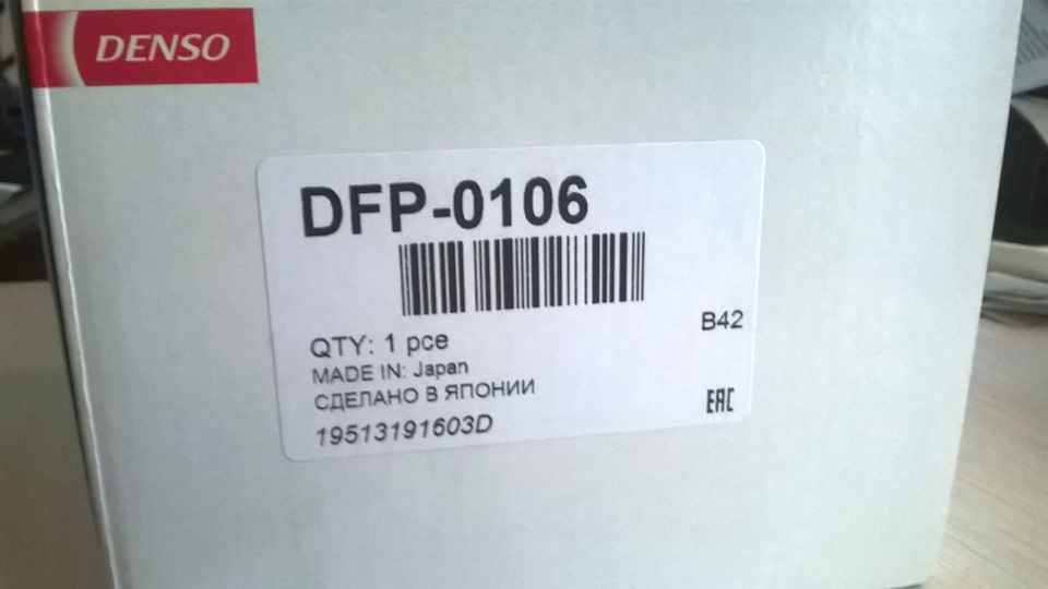 Заміна паливного насоса на Denso DFP-0106 2