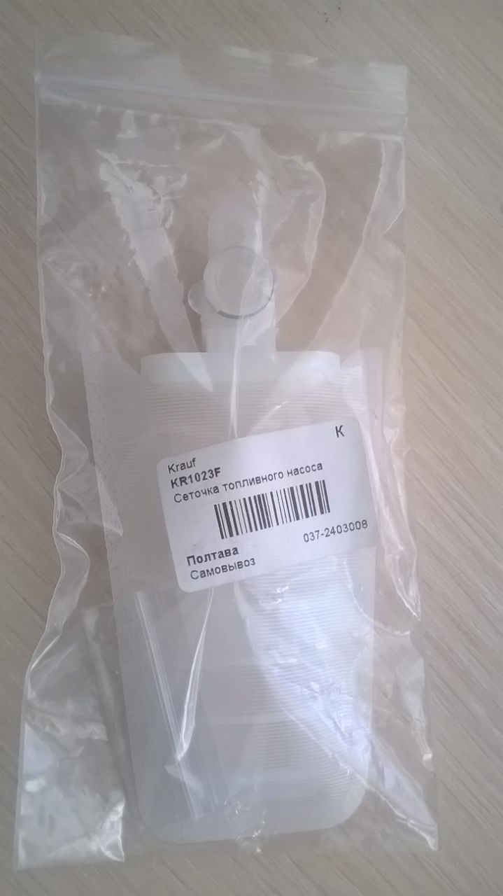 Заміна паливного насоса на Denso DFP-0106 3