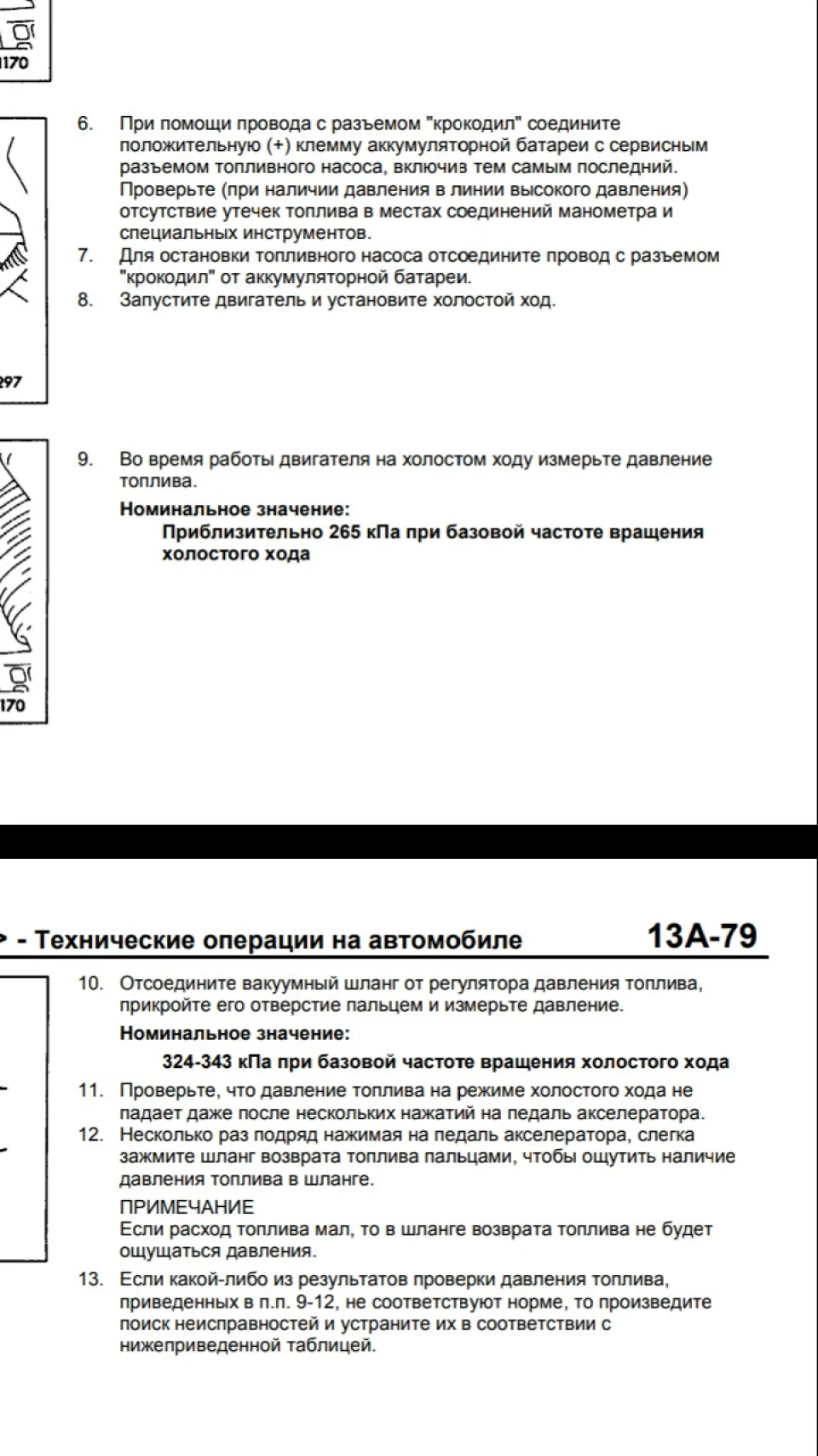 Новий паливний насос Denso DFP-0106