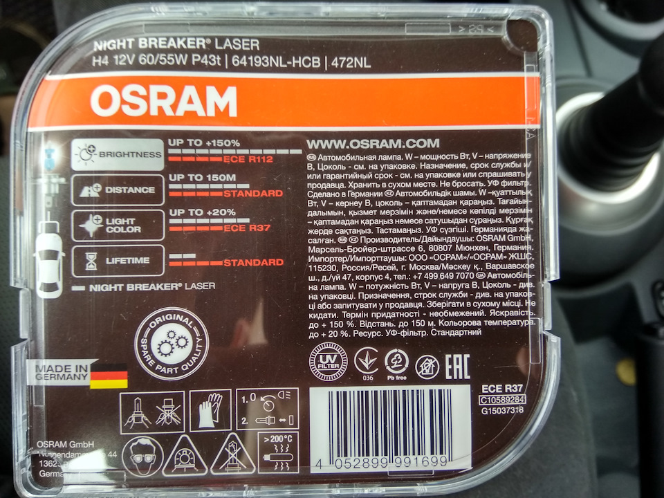 Заміна ламп H4 3