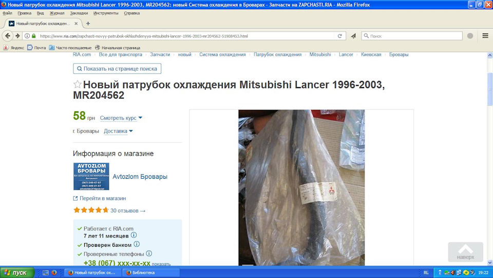 верхній патрубок радіатора mr204562 2