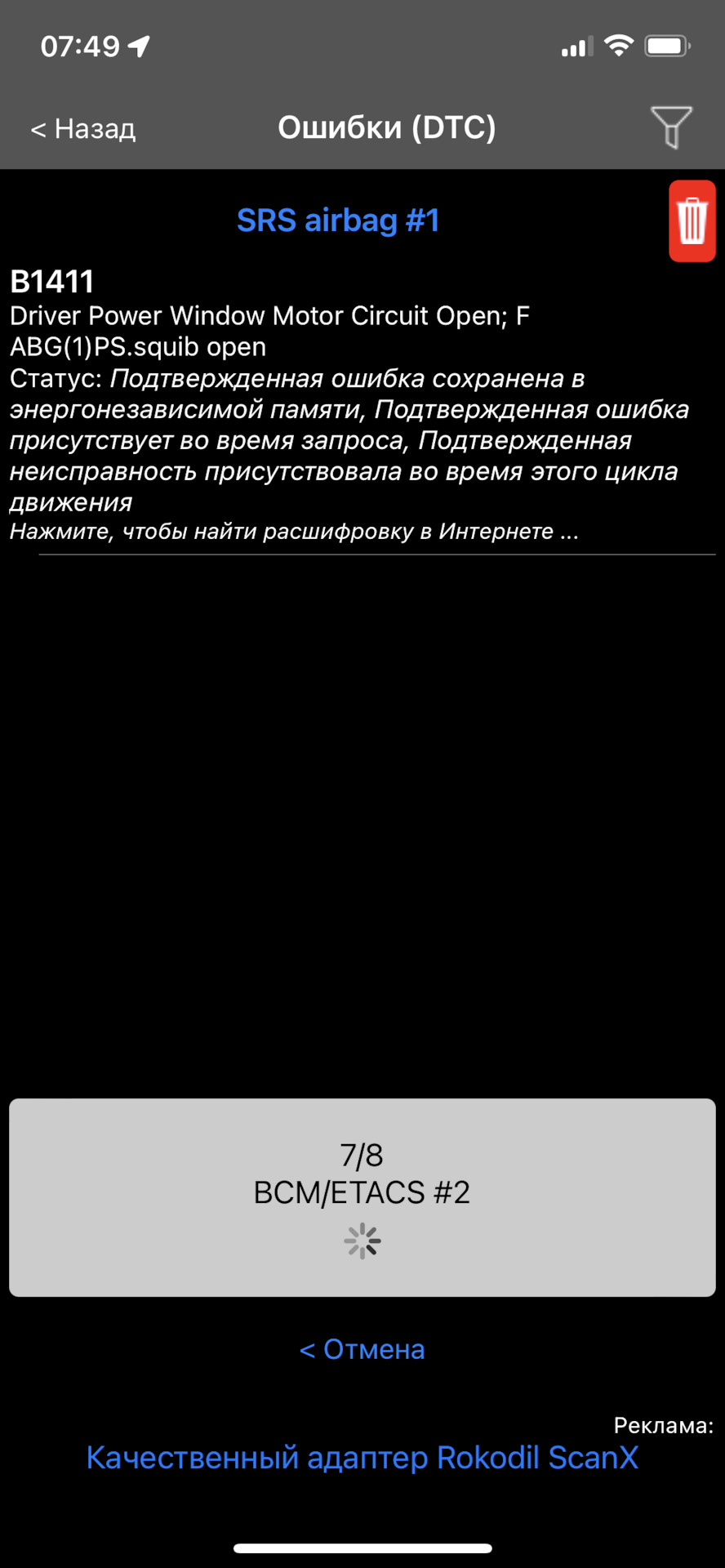Питання про помилку B1411 1