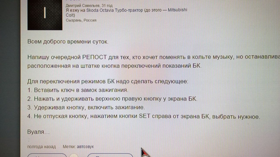 Перемикання БК без кнопки управління зі штатної магнітоли 1
