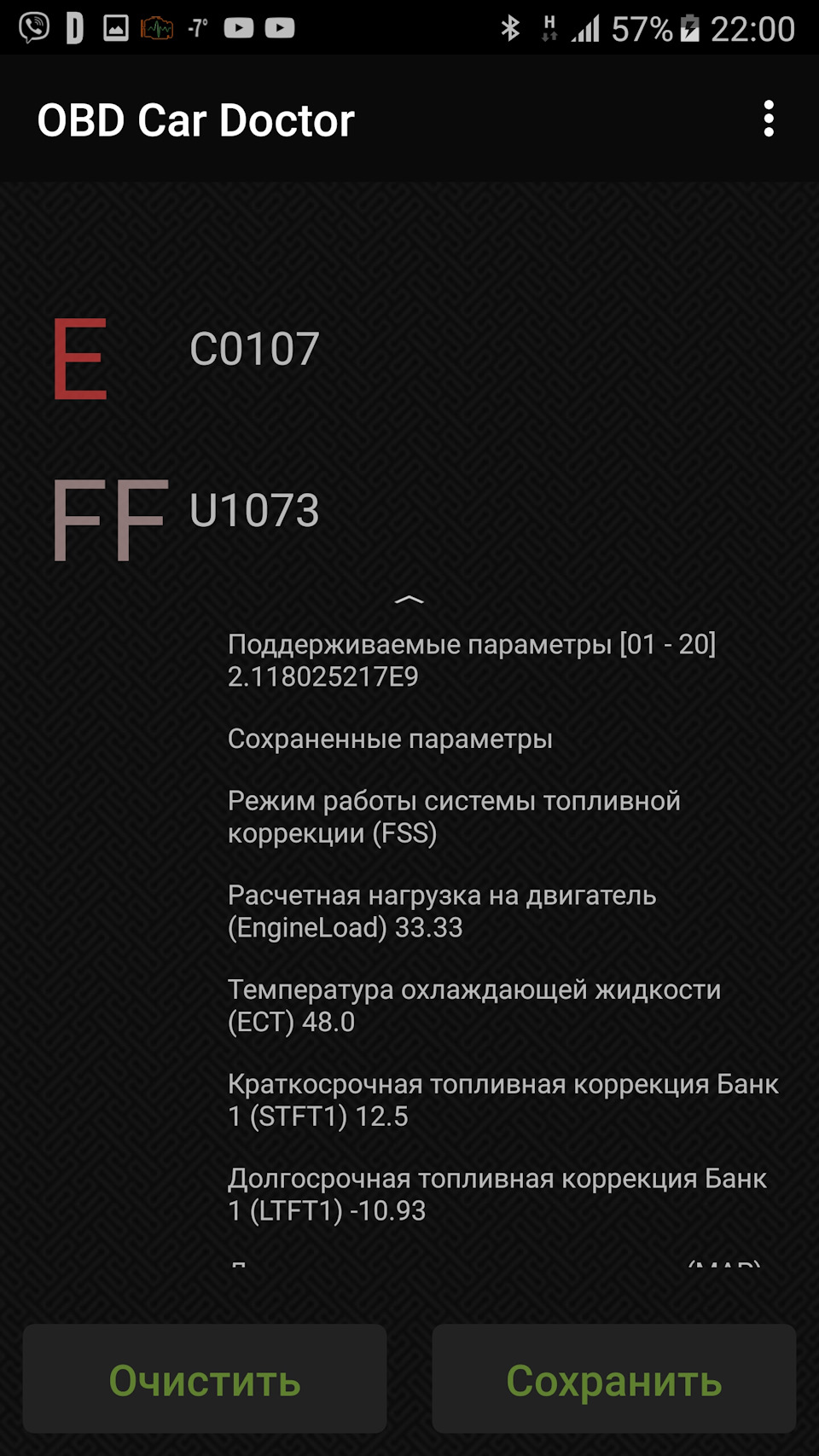Help! що це все означає? 2