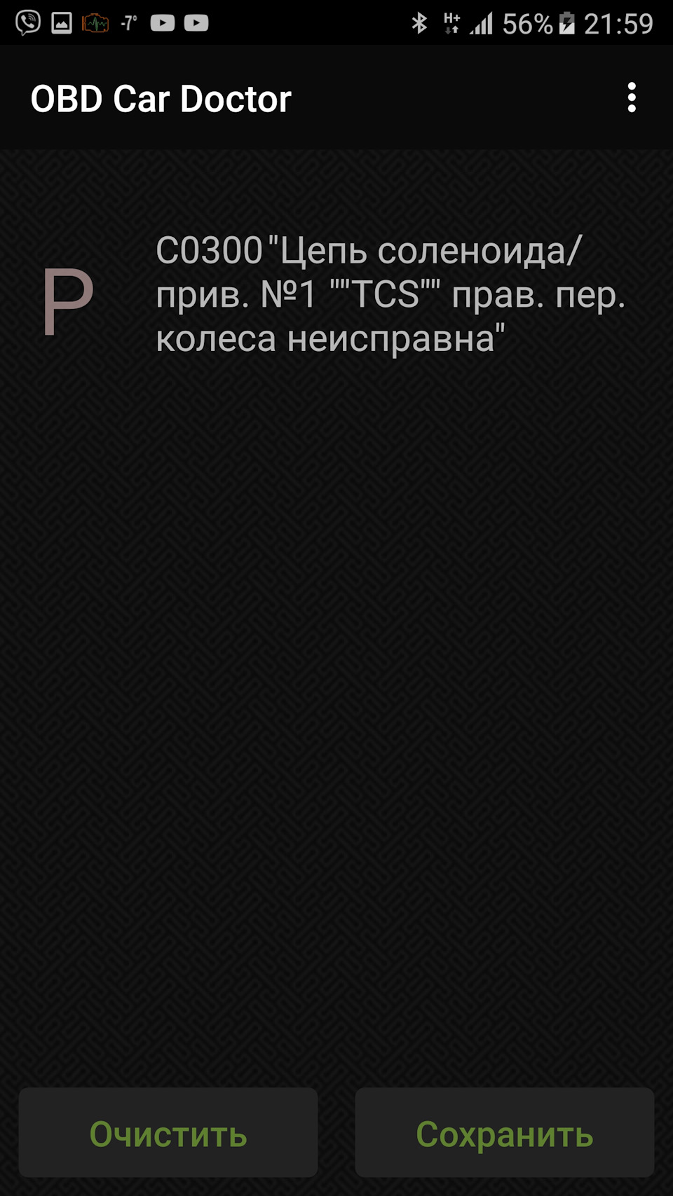 Help! що це все означає? 4