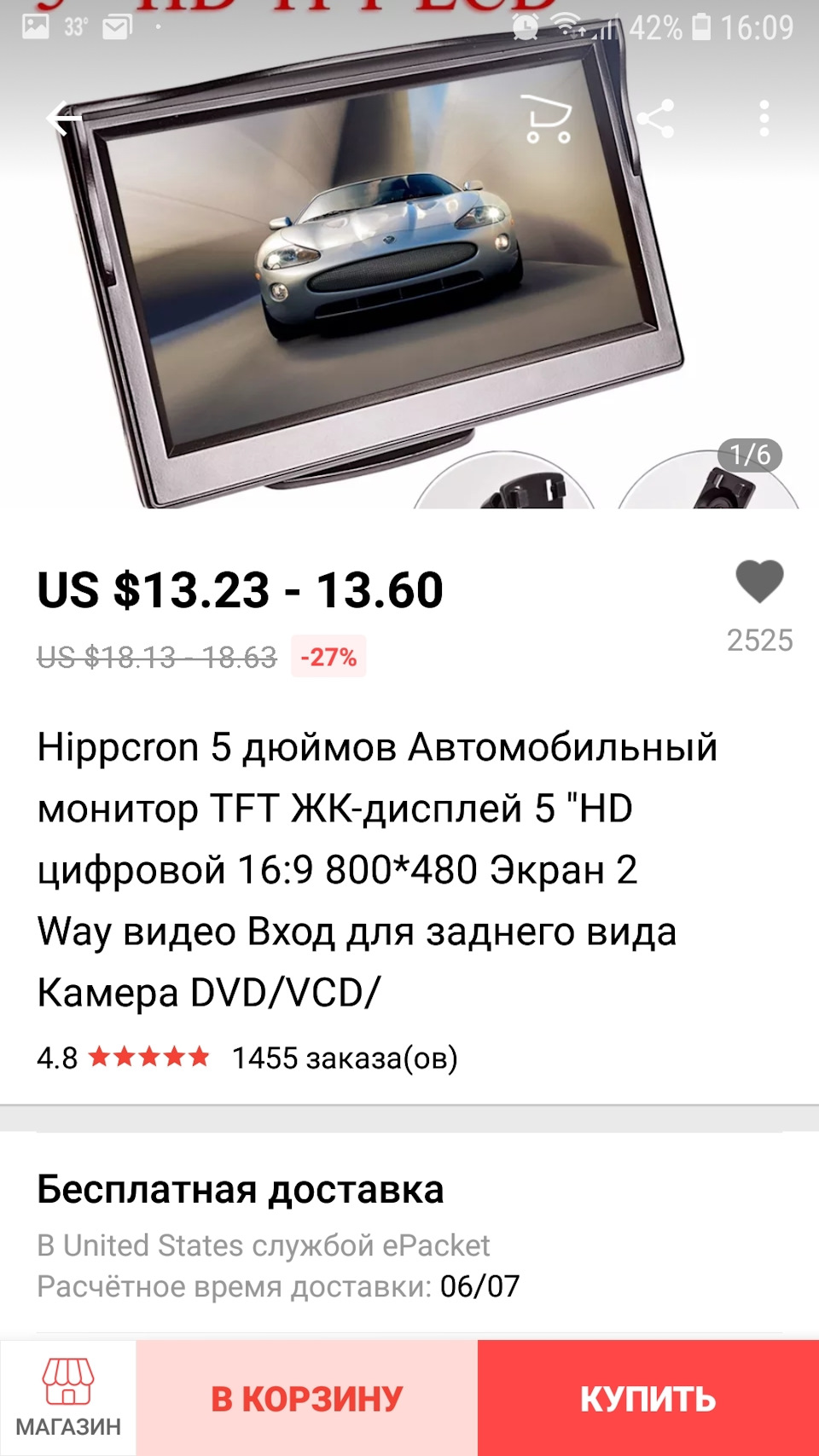 Камера заднього ходу))) 4