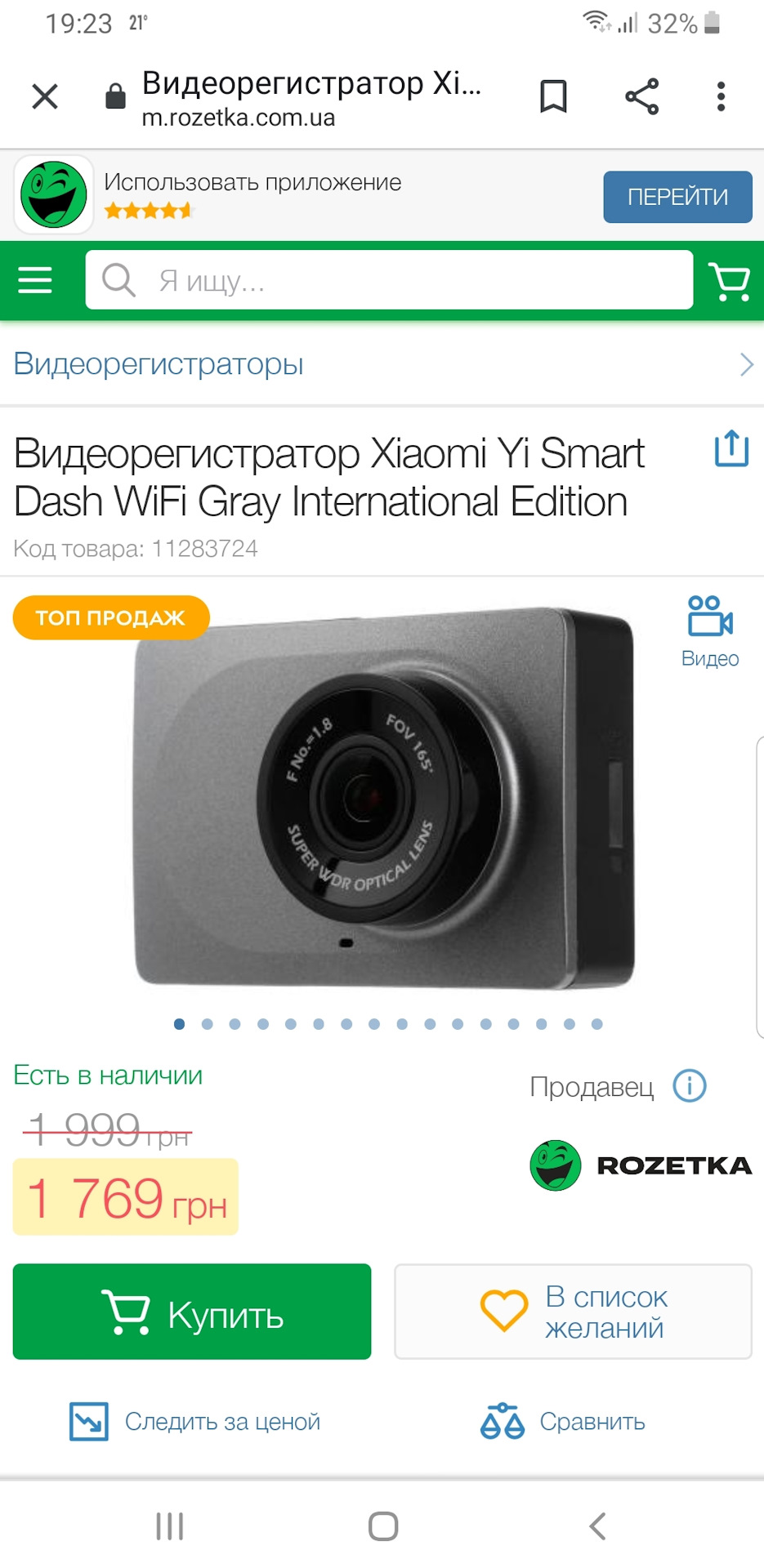 Купив новий регік Xiaomi Yi Smart Dash WiFi Gray International Edition 1