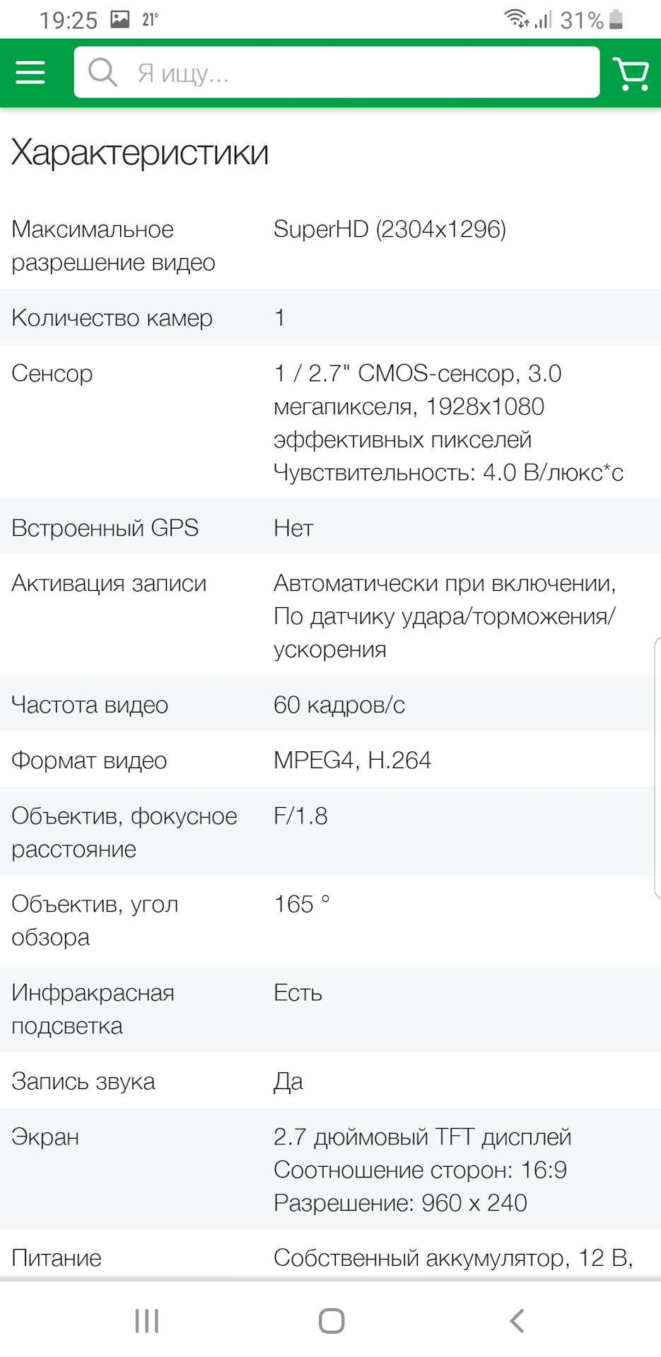 Купив новий регік Xiaomi Yi Smart Dash WiFi Gray International Edition 2