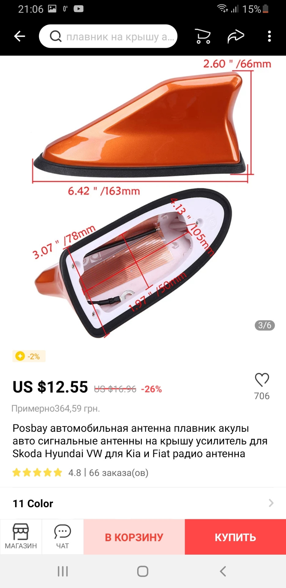 Led в повороти та плавець антенна. 3