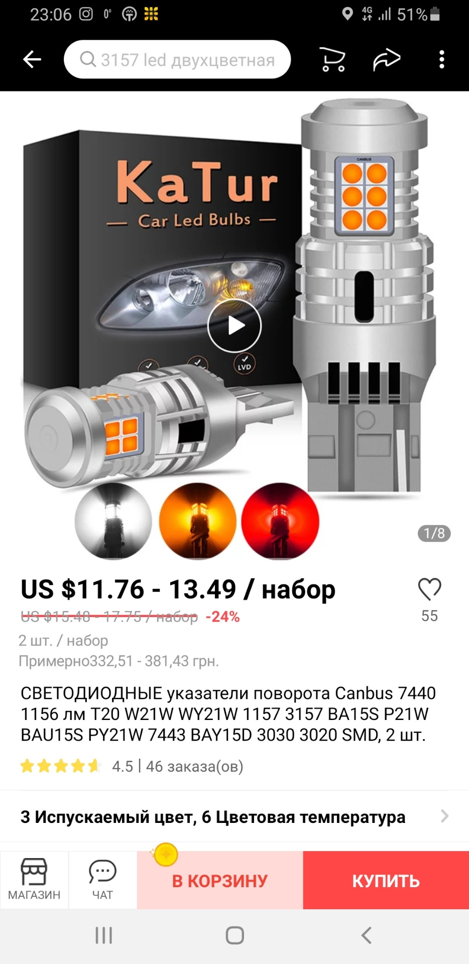 Ледизація стопів бічних) 5