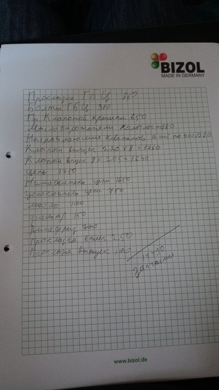 Мега ремонт двигуна $$$$$ на 260 000 км 1