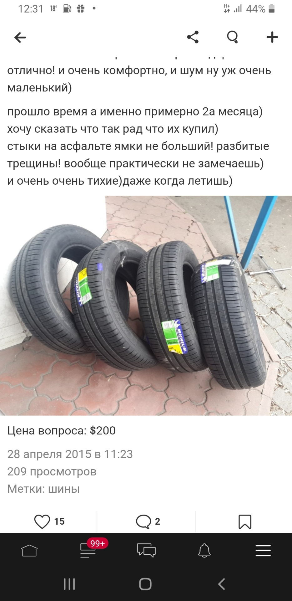 Відгук про шинки michelin energy xm2 через 5 років 1