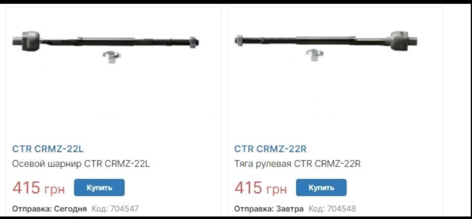 Заміна рульових тяг і наконечників) 2