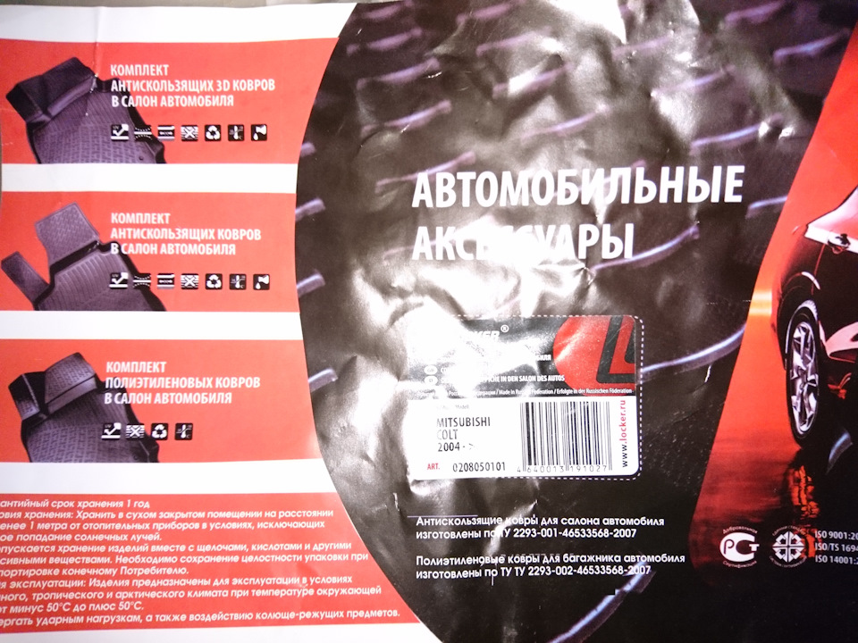 Килимки 1