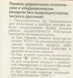 потрібна підказка кнопка кондиціонера 4