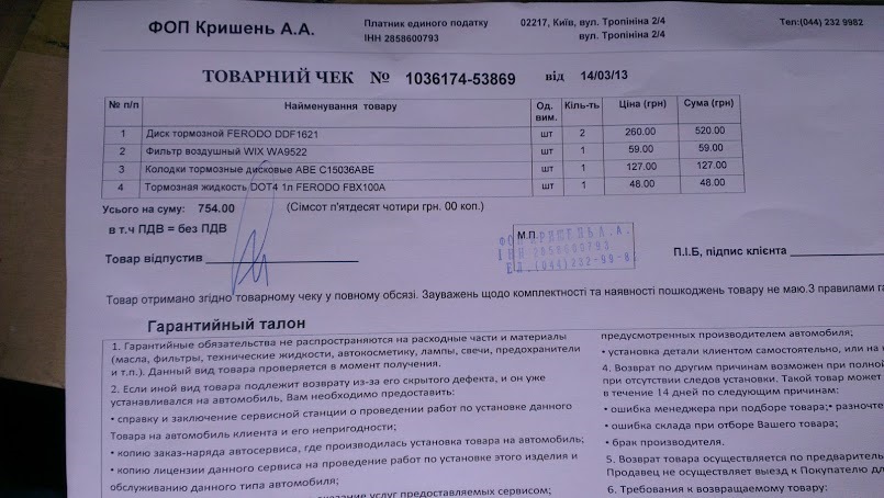 заміна гальмівних колодок та дисків 1