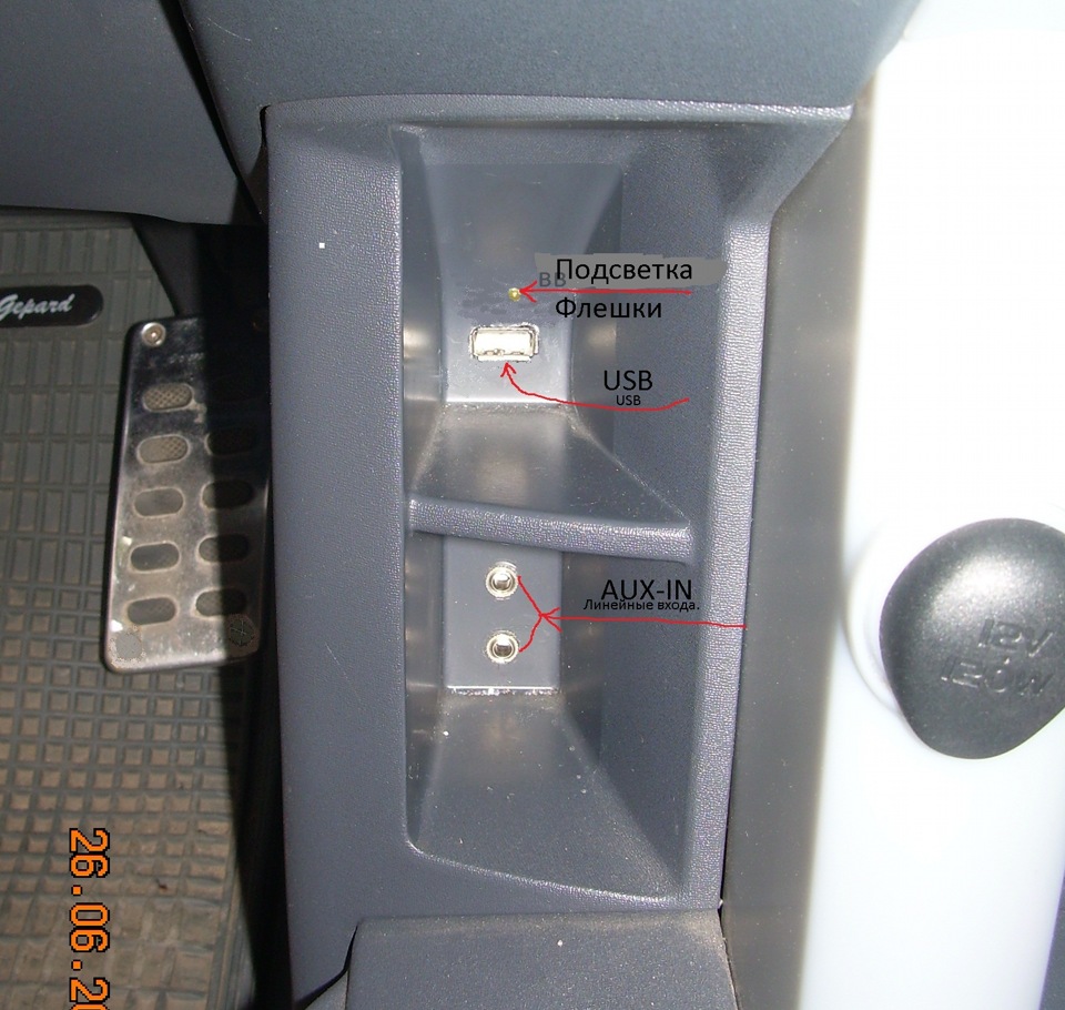 USB — AUX 1