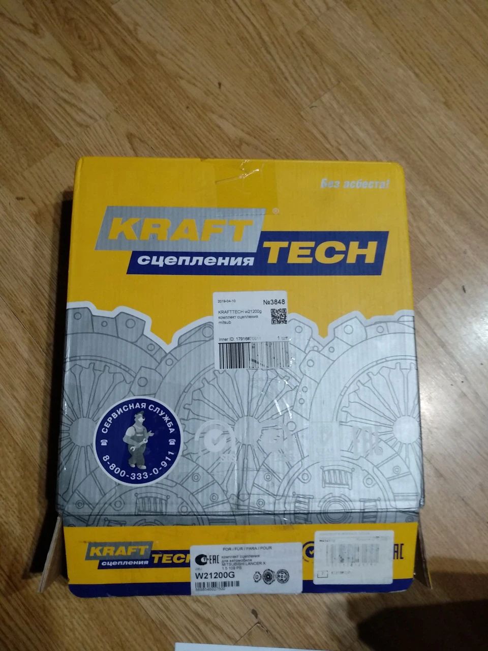 W21200g комплект зчеплення