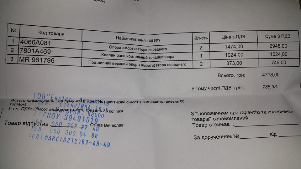 Прийшли запчастини... 4