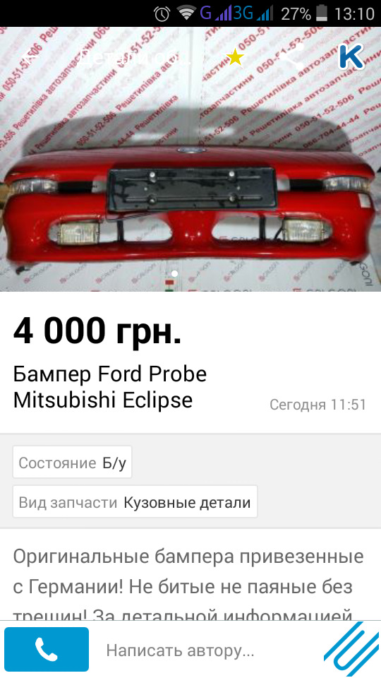 Коли твій Eclipse виявився - Ford Probe? 1