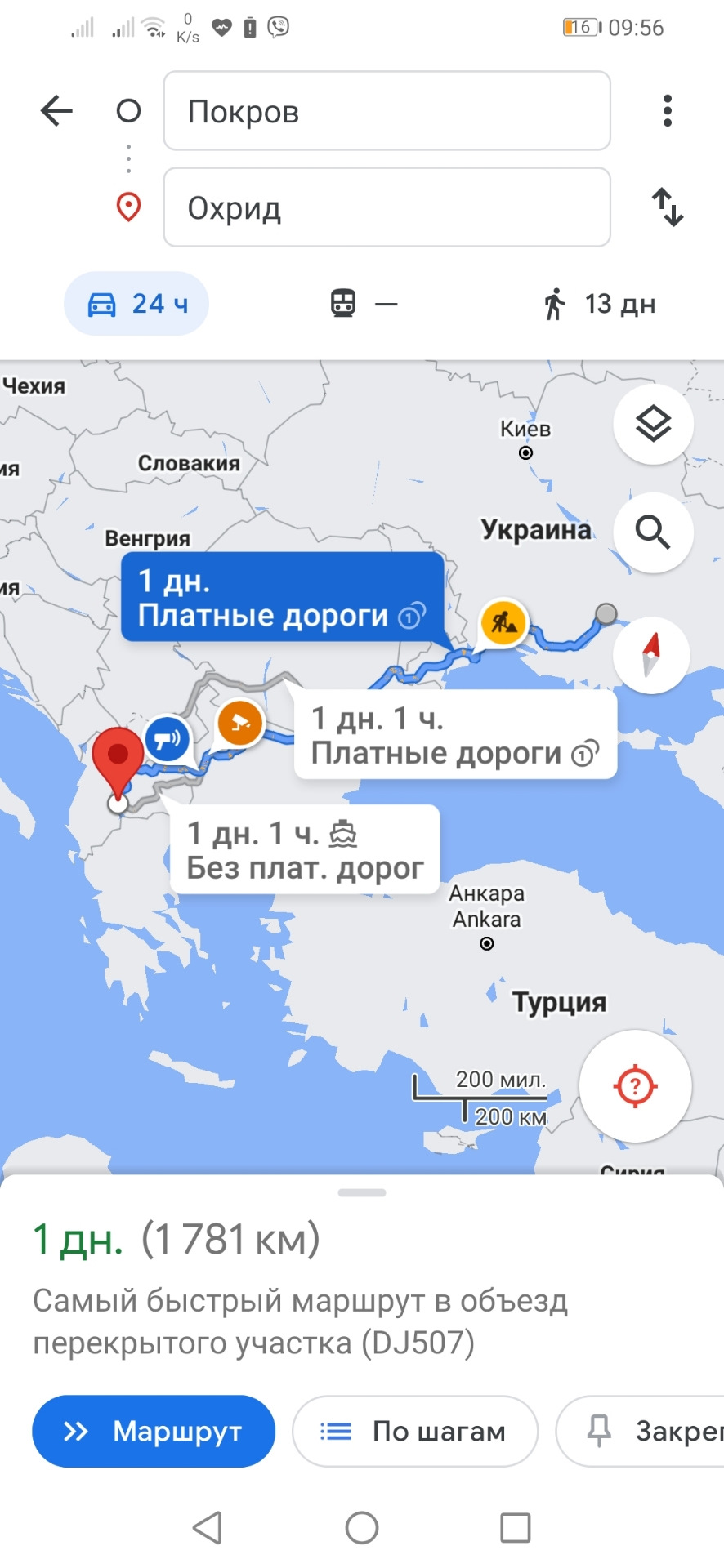 Подорож Україна - Македонія 2