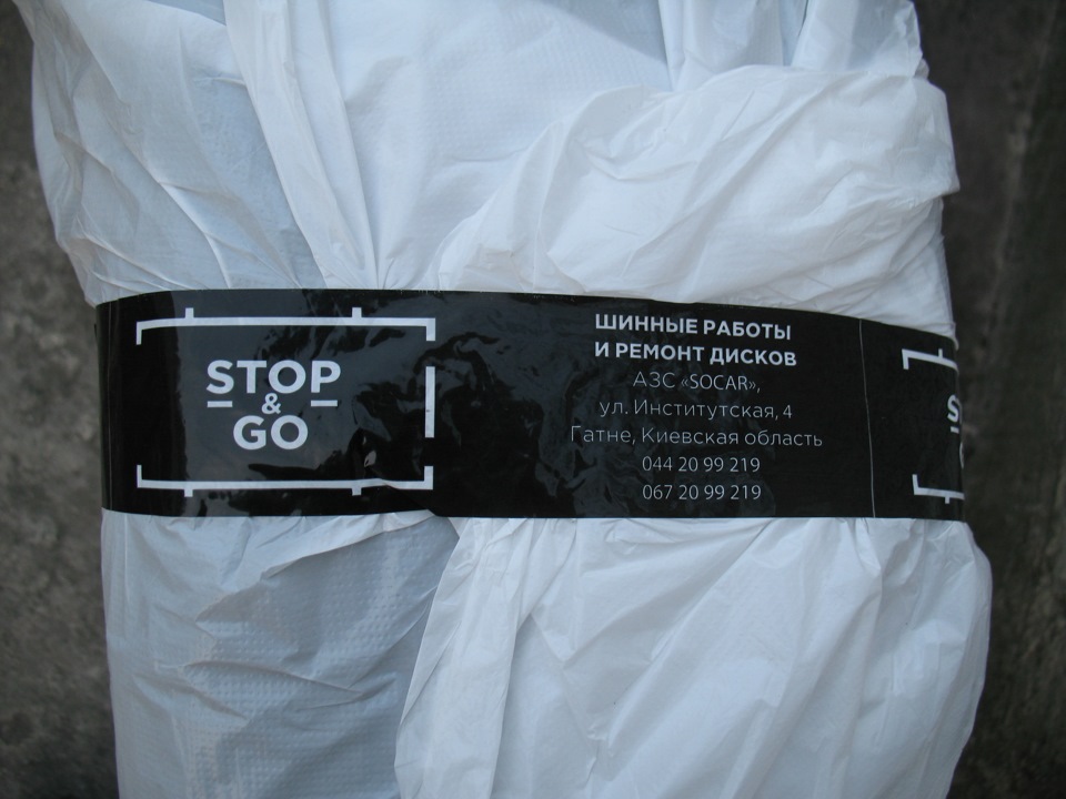 Класний шиномонтаж Stop&Go 5