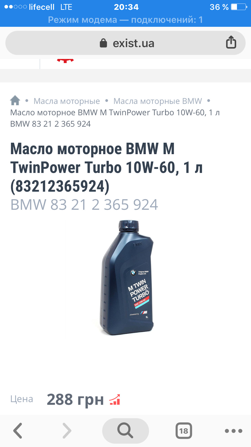 Про тиск мастила, поради-спостереження 5