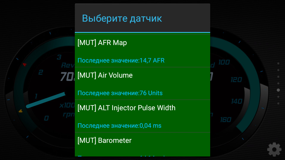 MUT for Torque PRO 3