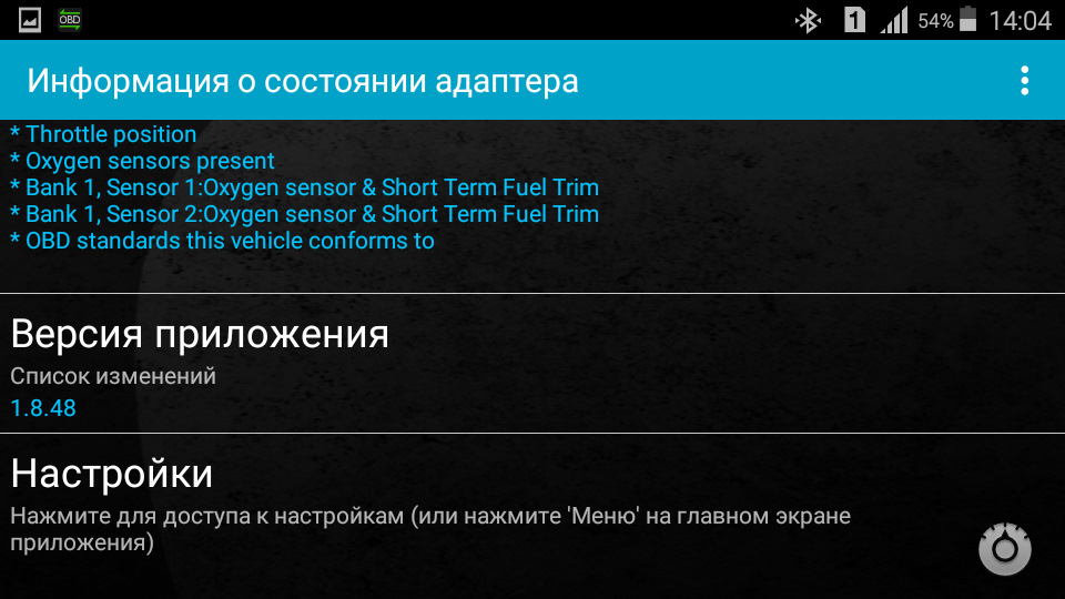 MUT for Torque PRO 4
