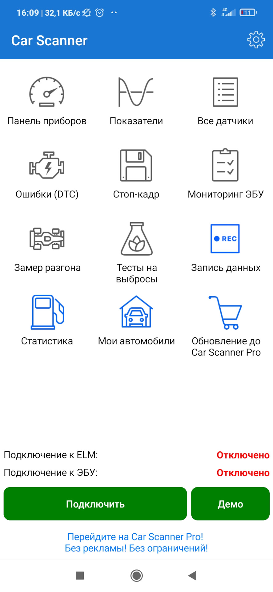 Придбання сканера OBD2 3