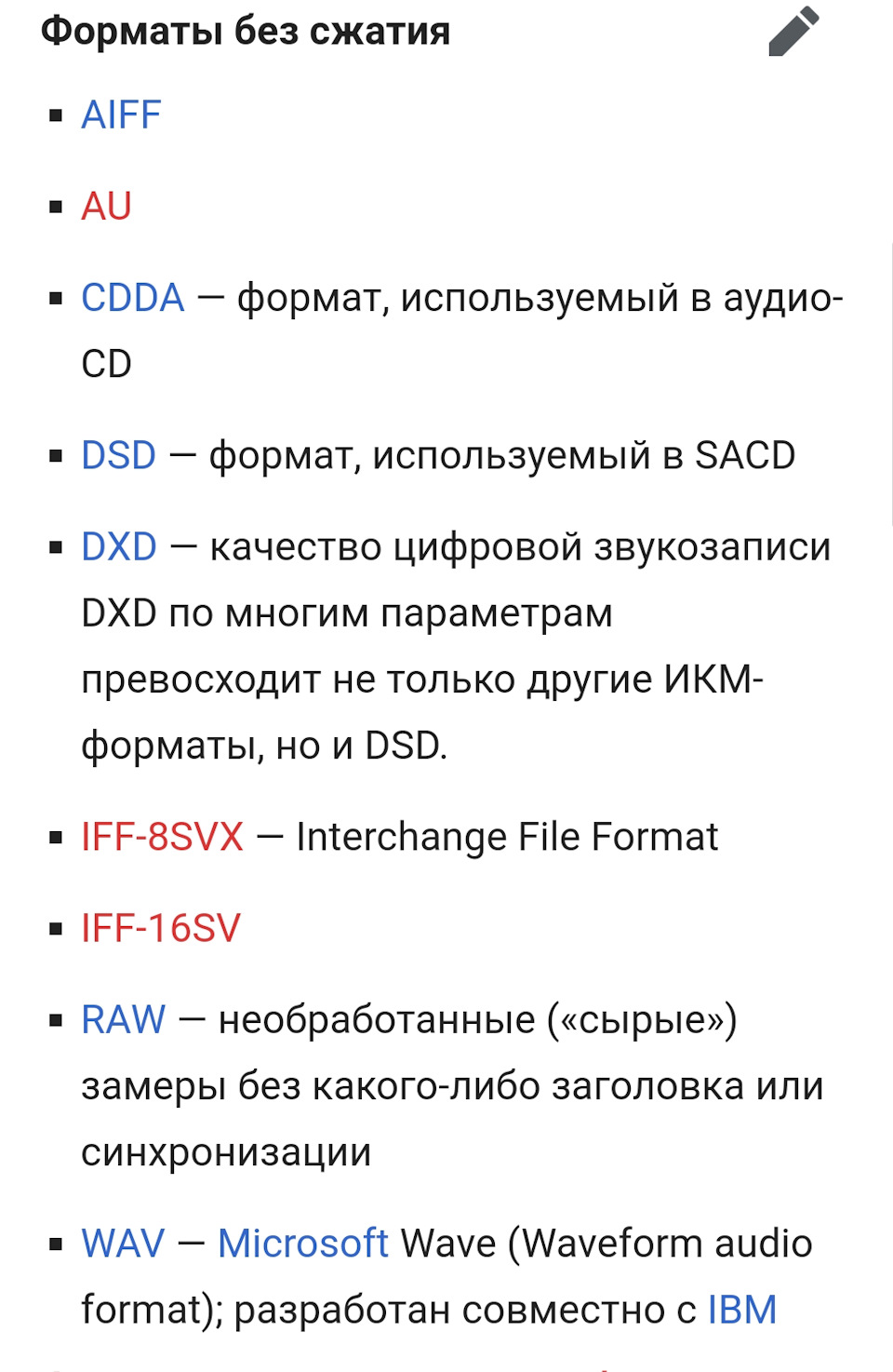 Digital Theater Systems Inc. (DTS). Цифровий звук в авто. 5