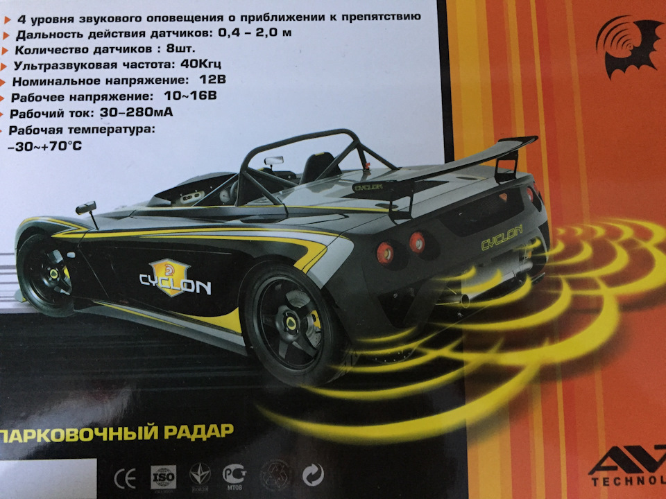 Парктронік - чернетка 1