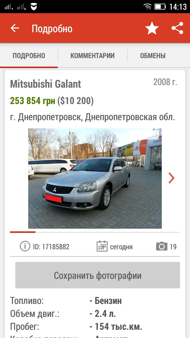Дивні люди в автосалонах 1