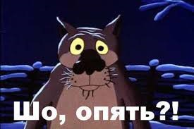 Допоможіть ГБО, тремтить на неодружених, тапок в пов-не їде Дерг-дерг 2