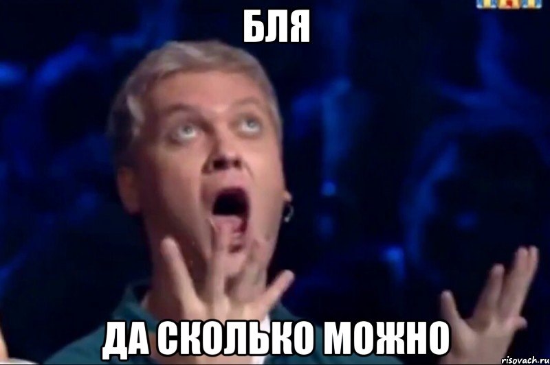Допоможіть ГБО, тремтить на неодружених, тапок в пов-не їде Дерг-дерг 1