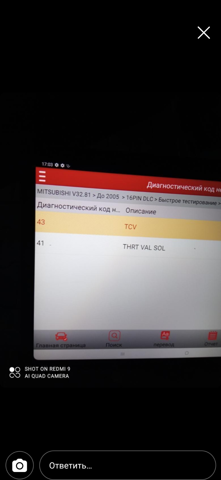 Хелп, ошибка 41 и 43 1