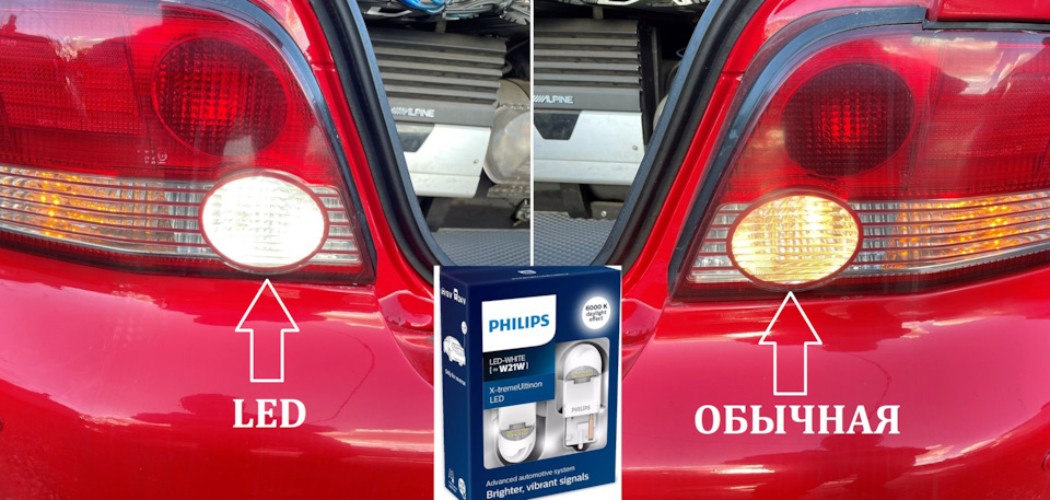 LEDи Philips у задні ліхтарі та підсвічування номера. 3